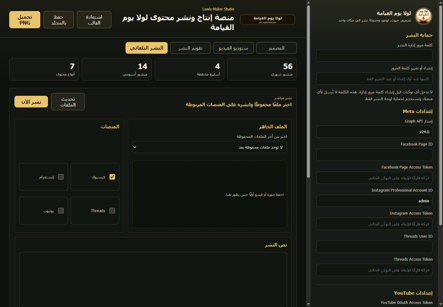 qa online security check